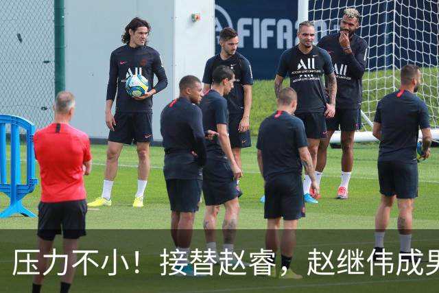 压力不小！接替赵睿，赵继伟成男篮队长，郭士强为何把重担给他？