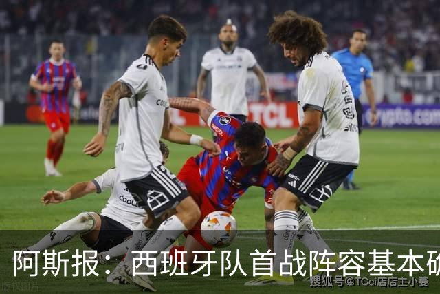 阿斯报：西班牙队首战阵容基本确定，费兰、奥亚萨瓦尔在列